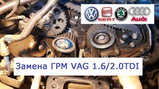 Замена ремня ГРМ VAG 1.6, 2.0TDI