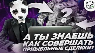 Бинарные опционы 2024  - Рассказываю от А до Я, как правильно торговать на бинарных опционах 2024