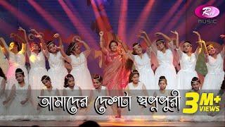 Amader Deshta Swapnopuri | Abida Sultana | Tanjil Alam | Monimix Performance | Rtv Music Special