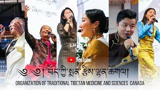 Organization of Traditional Tibetan Medicine & Science Canada | Dinner Party | Gorshey | 4K