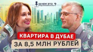 Зарубежная недвижимость - Новые направления в 2024 году | Сергей Соловьев