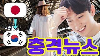 일본 팬의 놀라운 헌신! 김용빈 위해 12시간 기차 타고 한국까지, 감동 실화 공개! 이 여정 믿기 힘들 정도로 따뜻해! 이건 진짜 눈물 나는 사연이야!