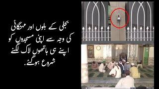 Due to electricity bills and inflation, their mosques started getting locked by their own hands