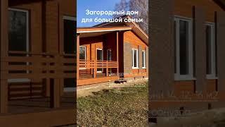Купить большой загородный дом рядом с Омском