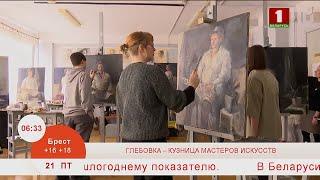 Добрай раніцы, Беларусь. Глебовка – кузница мастеров искусств