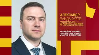 Михаил Большов, Александр Вандакуров, Вячеслав Митрофанов-участники проекта "Человек против системы"