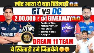 GT vs DC Dream11 Team Today Prediction, DC vs GT Dream11, Gujarat Titans vs Delhi Capitals Dream11