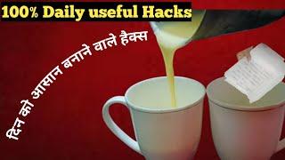 "100% असरदार Life Hacks – जिन्हें देख के आप भी कहेंगे 'काश पहले पता होता!'"/Real life hacks