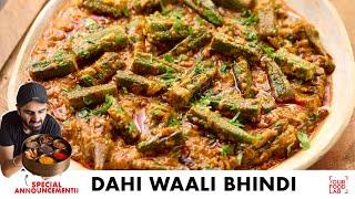 Dahi Waali Bhindi Recipe | Dhaba Style Bhindi Masala | ढाबे जैसी दही वाली भिंडी | Chef Sanjyot Keer