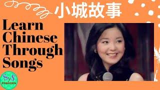 358 Learn Chinese Through Songs: Town's Story By Teresa Teng 小城故事