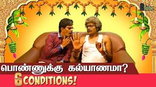 பொண்ணுக்கு கல்யாணமா? | Mullai Kothandam Marriage Conditions Comedy | Mudhala Konjam Siringa Boss 39