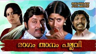 Ragam Thanam Pallavi | Malayalam Full Movie | Srividya | M G Soman | Ravi Menon | Jalaja | Meena |