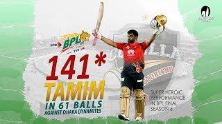 Tamim Iqbal's 141 Run Against Dhaka Dynamites | 46th Match | Final | Edition 6 | BPL 2019