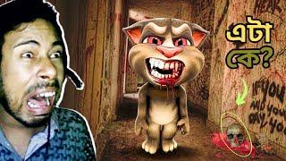 Testing The NEW Creepy TALKING TOM 2 App AT 3am *DO NOT DOWNLOAD*