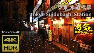 Tokyo Suidobashi Station 東京 水道橋駅【4K HDR ASMR JAPAN TOKYO Walk 散歩】