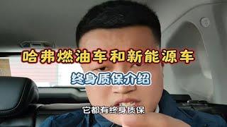 汽车终身质保很重要，你确定了解了吗？