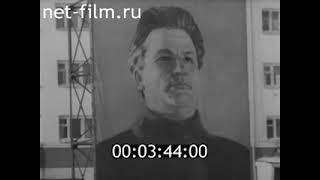 1986 г. Племяник С.М. Кирова Константин Верхотин рассказывает...