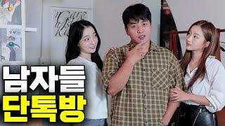 아~ 누구랑 사귀지?ㅎㅋ