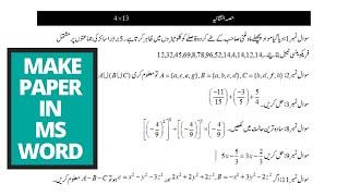 How to Create Urdu Math Paper in MS Word | How to make Urdu Math Paper