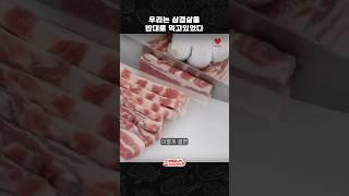 삼겹살을 가로로 썰면 맛이 다를까?