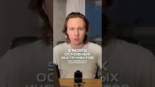 5 основных инструментов для заработка в криптовалюте. Полный выпуск на YouTube «Cryptoinside»
