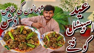 kofta Recipe By Samar Village food | کوفتہ بنانے کا طریقہ | Kofta Beef Recipe | Eid Special Recipe |