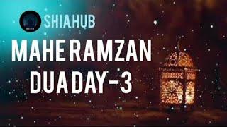 MAHE RAMZAN DUA DAY-3||Shia hub majlis