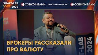 Брокеры рассказали как не заблокируют валюту на Мосбирже