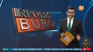 ПОЛНЫЙ ВЫПУСК ИНФОРМБЮРО ОТ 21.05.2025