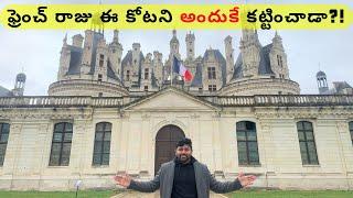 Royal French Palace ️ | Paris Telugu vlogs | Europe Kathalu