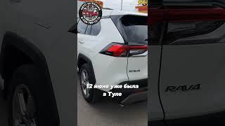 Санкционный TOYOTA RAV4 под ЗАКАЗ с аукционов Японии.