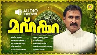 Mahshara | Kannur Shareef Hit Mappilappattu | Audio Jukebox | Kannur Shareef Mappilappattukal