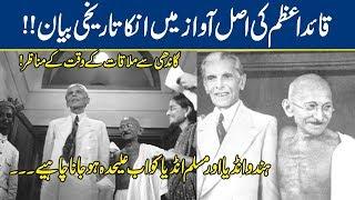 Quaid-e-Azam's Voice: His Historic Speech About Hindu-Muslim Seperation | Lahore News HD