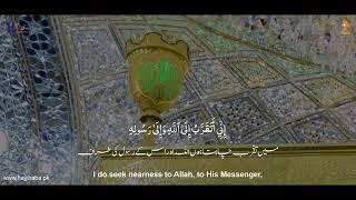 Ziyarat e Ashura _ زیارت عاشورا بمع ترجمہ _ Qari Sibt e Muhammad _