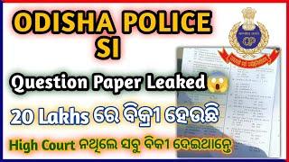 odisha police si question paper leaked high court give stayed order for conducting exam #si #exam