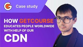 Case study: GetCourse and G-Core Labs