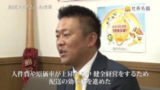 玉子屋 vol.4 スタンフォード大で紹介される同社の特徴