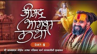 Day~5 | Shrimad Bhagwat Katha | Shri Rajendra Das Ji Maharaj | Anand Dham {Vrindavan} #Malookpeeeth