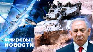 МИРОВЫЕ НОВОСТИ – 02 октября 2024