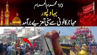 Salam Ya Hussain (AS) - Bahawalpur 10th Muharram Sunni Taziye Ki Ziyarat l Rohi