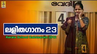 Kerala School Kalolsavam 2012 Thrissur | ലളിതഗാനം 23 | Light Music Girls #lightmusic #lalithaganam