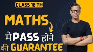 Maths मे pass होने की Guarantee  | ICSE Maths | CLASS 10 ICSE | @sirtarunrupani​