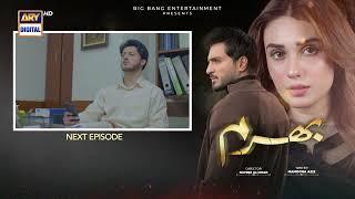 Bharam Episode 69 | Teaser | Hina Tariq | Omer Shahzad | Teaser | Top Pakistani Drama