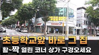 대구상가주택매매| 시지초역세권  대로 1분 신매역 인근에 15M 코너 접한 #상가주택매매