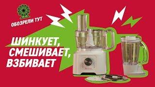 Кухонный комбайн Moulinex Doubleforce Compact FP542132