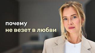 ПРЕКРАТИТЕ делать это в отношениях! Скрытые эффекты психологической травмы.