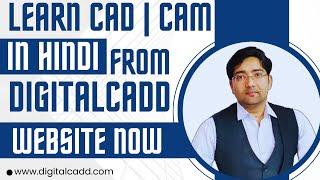 How To Buy Course From Digitalcadd Website | Learn CAD & CAM | Get Certificate & Job Placement.