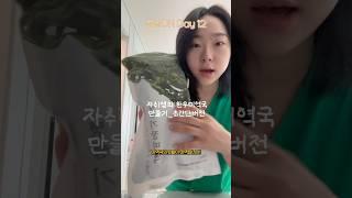 잘살ON 12일차| 미역국 못 끓이는 사람 없죠?_#미역국