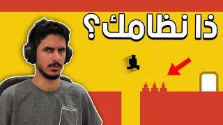 مين المعفن اللي سوى اللعبة ذي؟ | Level Devil