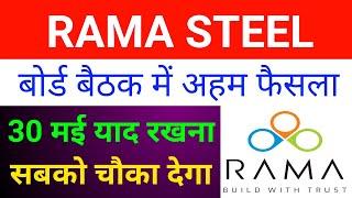 Rama Steel Share Latest News  Rama Steel Tubes Ltd Latest News| Rama Steel Share News 
